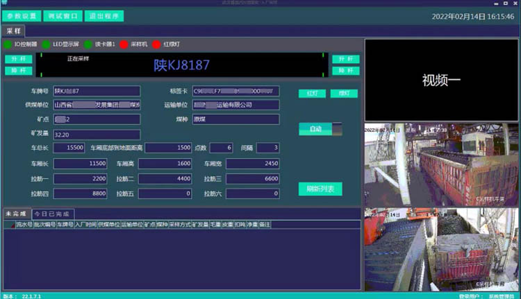 汽車煤采樣無人值守系統(tǒng)讓采樣工作更高效